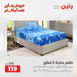 الانتقال إلى الصفحة 23 من 44