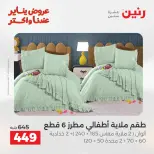 الانتقال إلى الصفحة 14 من 44