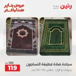 الانتقال إلى الصفحة 31 من 44