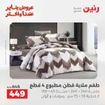 الانتقال إلى الصفحة 13 من 44