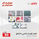 الانتقال إلى الصفحة 31 من 43