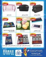 الانتقال إلى الصفحة 9 من 13