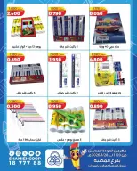 الانتقال إلى الصفحة 7 من 13