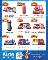 الانتقال إلى الصفحة 6 من 13