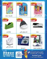 الانتقال إلى الصفحة 11 من 13