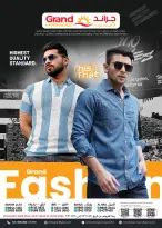 Offres Grand hypermarché Oman de 20 janvier à 10 février 2026 Offres de boutique de mode