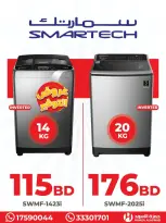 عروض حمزة الأسود البحرين من 19 حتى 22 يناير 2026 عروض فريزرات سمارتك