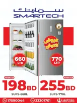 عروض حمزة الأسود البحرين من 19 حتى 22 يناير 2026 عروض فريزرات سمارتك