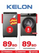 عروض حمزة الأسود البحرين من 19 حتى 22 يناير 2026 عروض فريزرات سمارتك