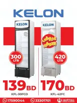 عروض حمزة الأسود البحرين من 19 حتى 22 يناير 2026 عروض فريزرات سمارتك