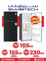 عروض حمزة الأسود البحرين من 19 حتى 22 يناير 2026 عروض فريزرات سمارتك