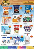 Hashim Hypermarket  Ajman  Offers from 20 to 21 January Midweek Deals