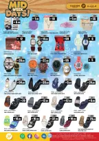 Hashim Hypermarket  Ajman  Offers from 20 to 21 January Midweek Deals