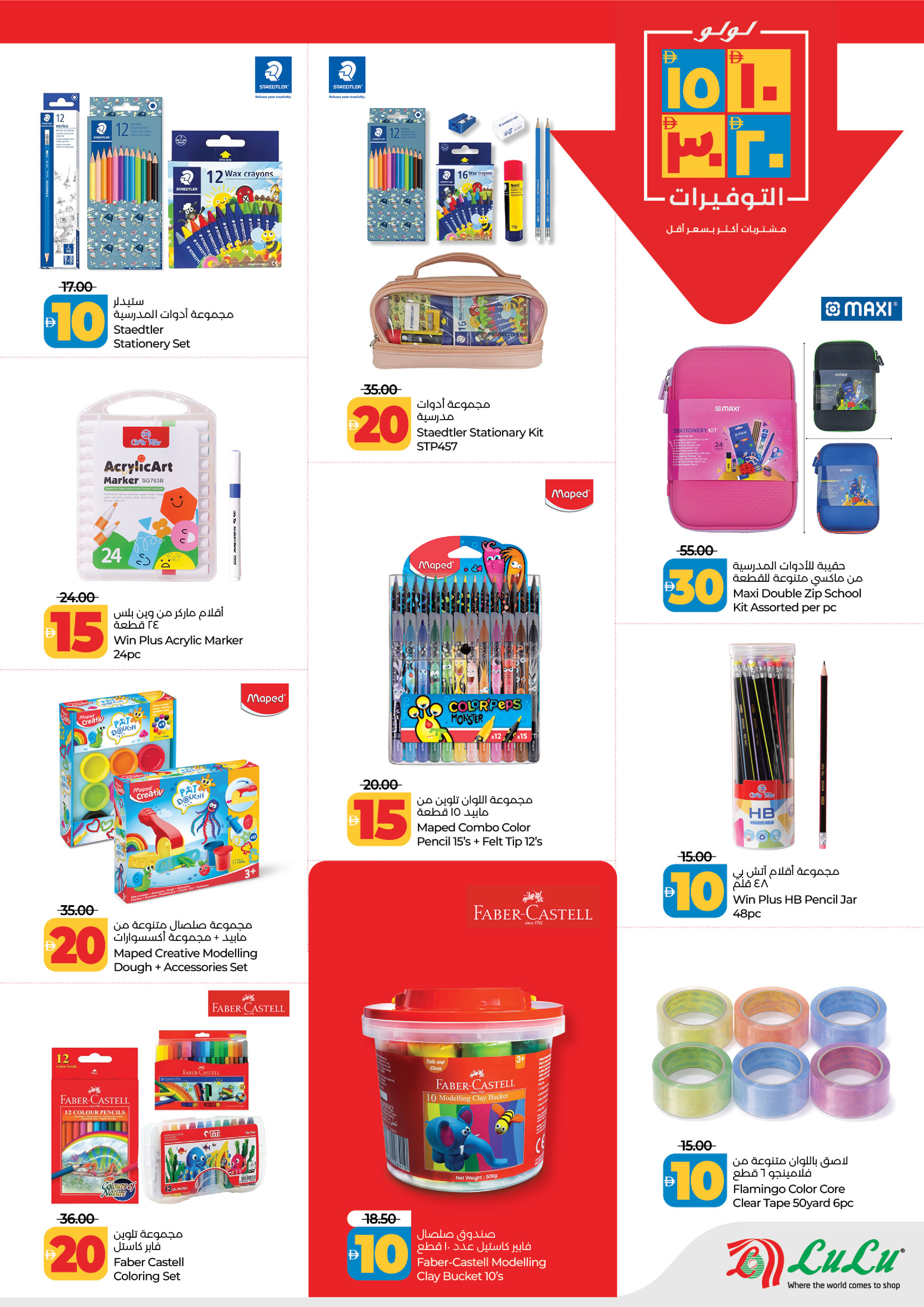 Lulu  Abu Dhabi  Offers from 21 to 29 January Everything at 10, 15, 20, 30