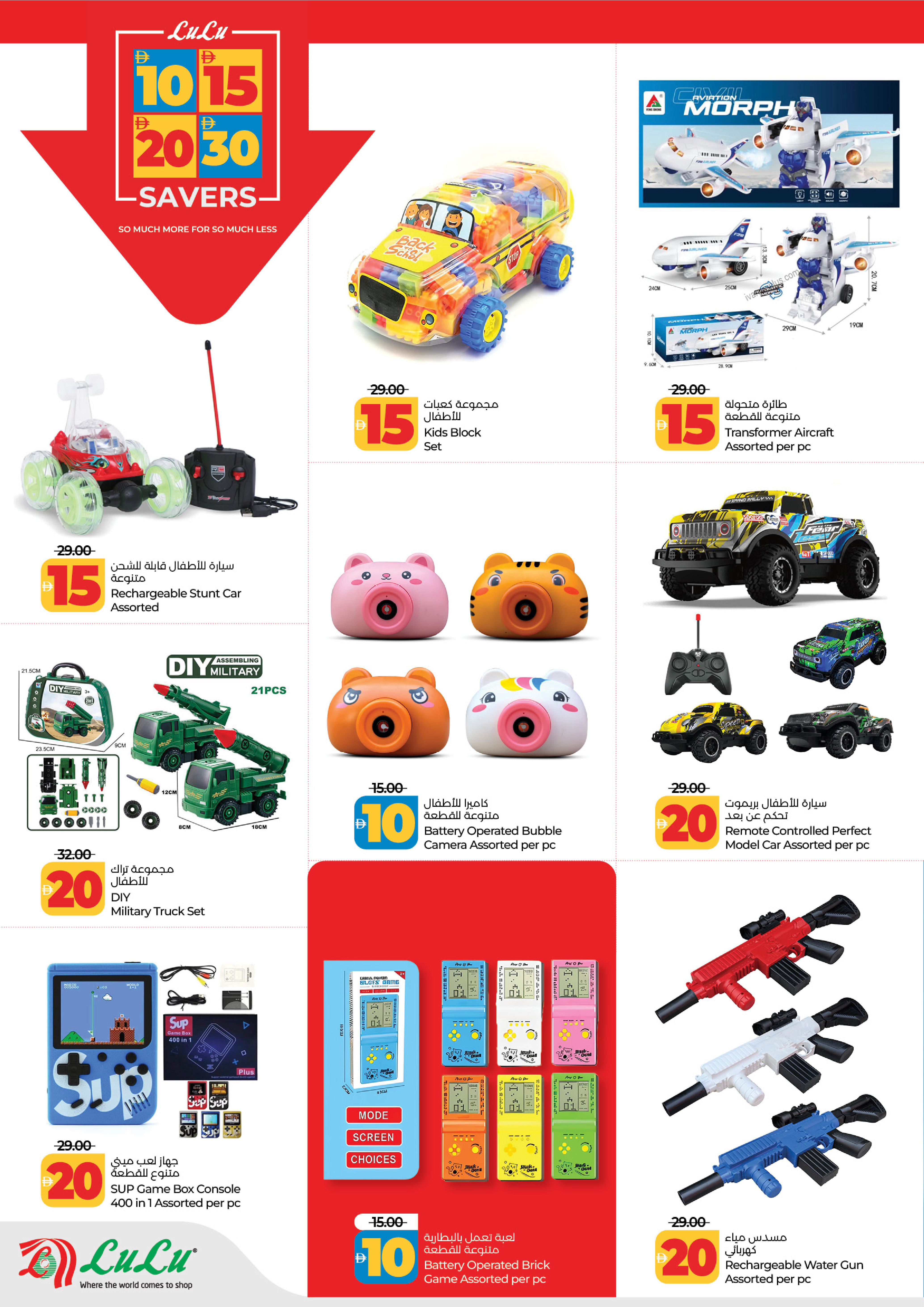 Lulu  Abu Dhabi  Offers from 21 to 29 January Everything at 10, 15, 20, 30