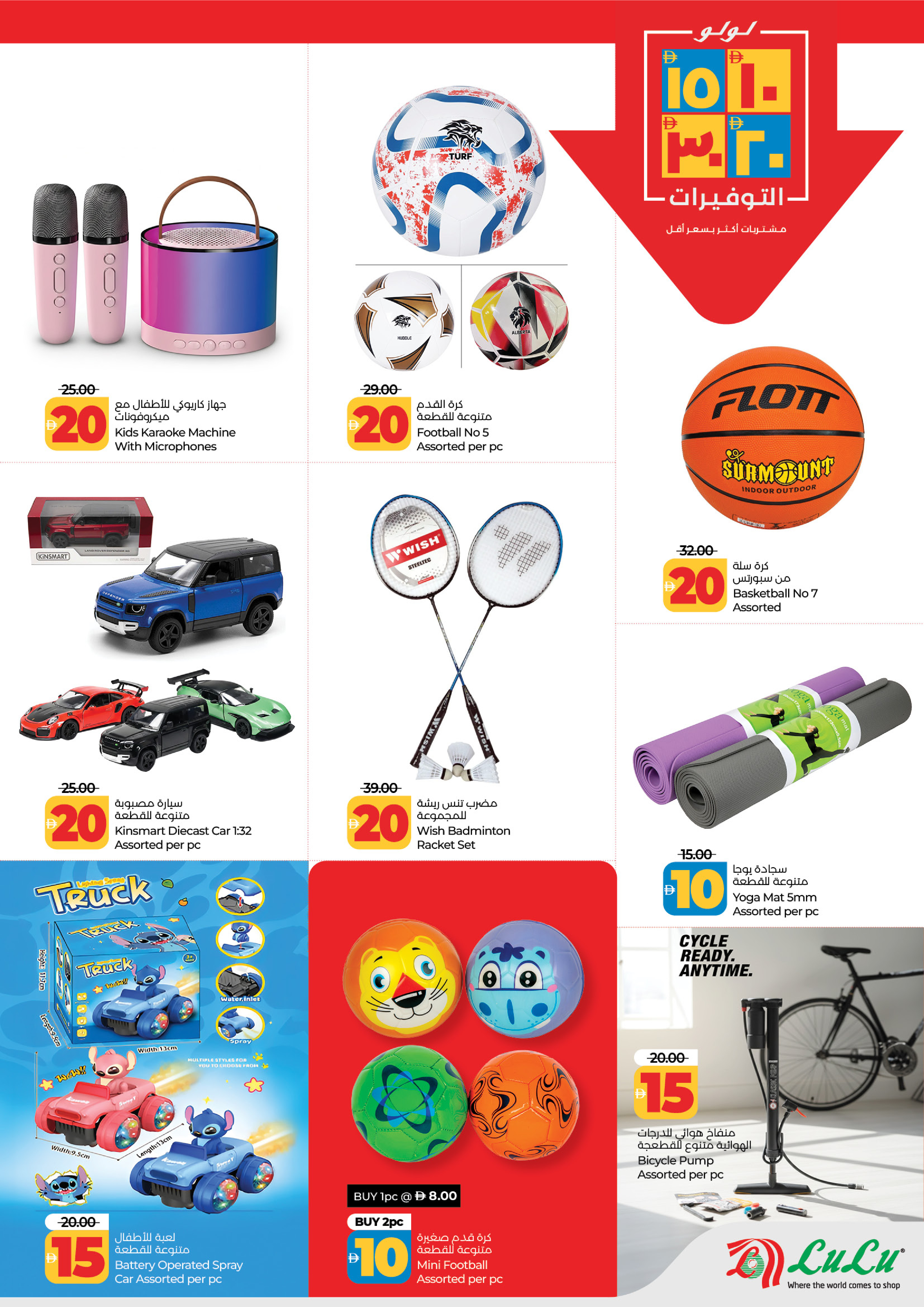 Lulu  Abu Dhabi  Offers from 21 to 29 January Everything at 10, 15, 20, 30