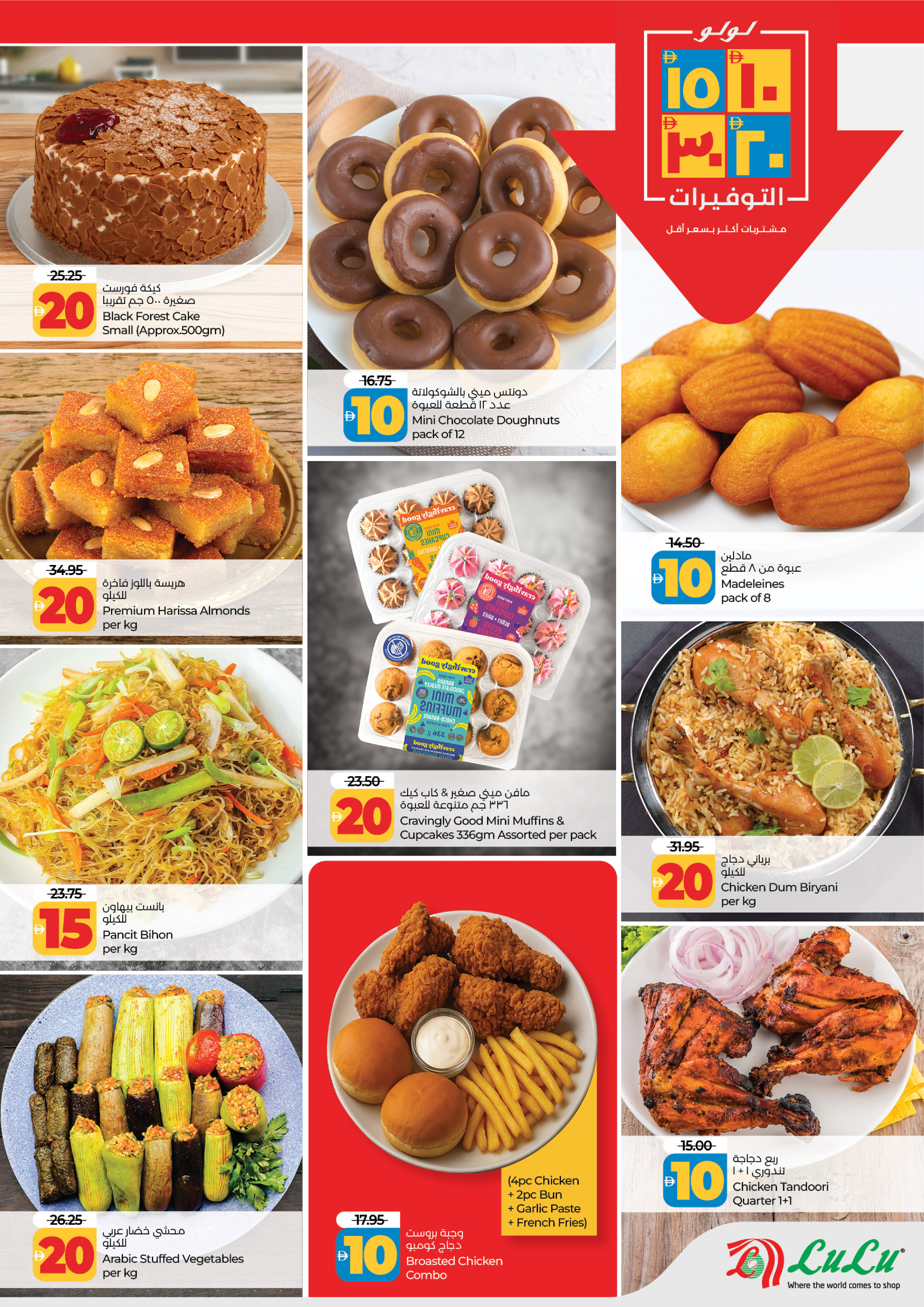 Lulu  Abu Dhabi  Offers from 21 to 29 January Everything at 10, 15, 20, 30