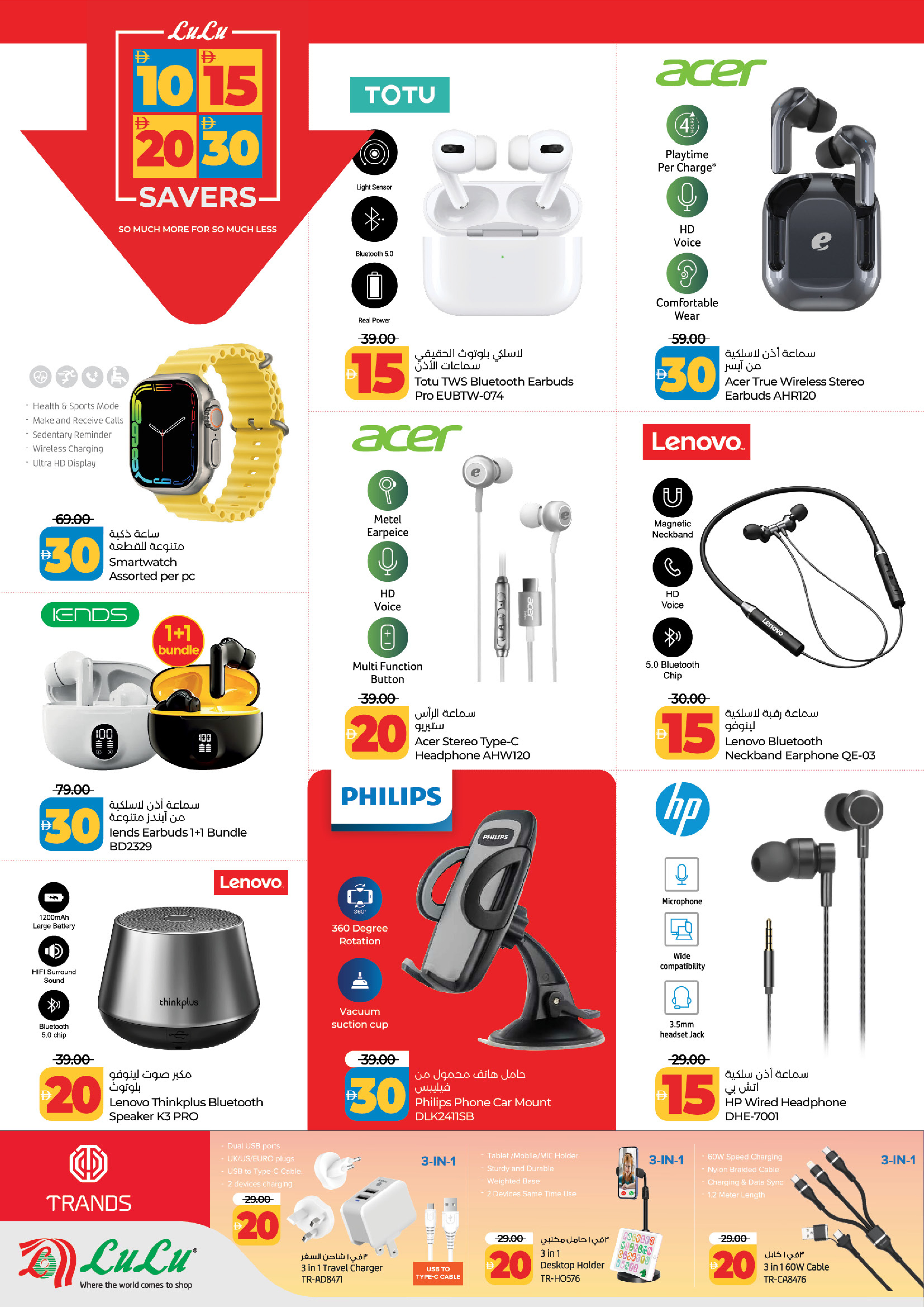 Lulu  Abu Dhabi  Offers from 21 to 29 January Everything at 10, 15, 20, 30