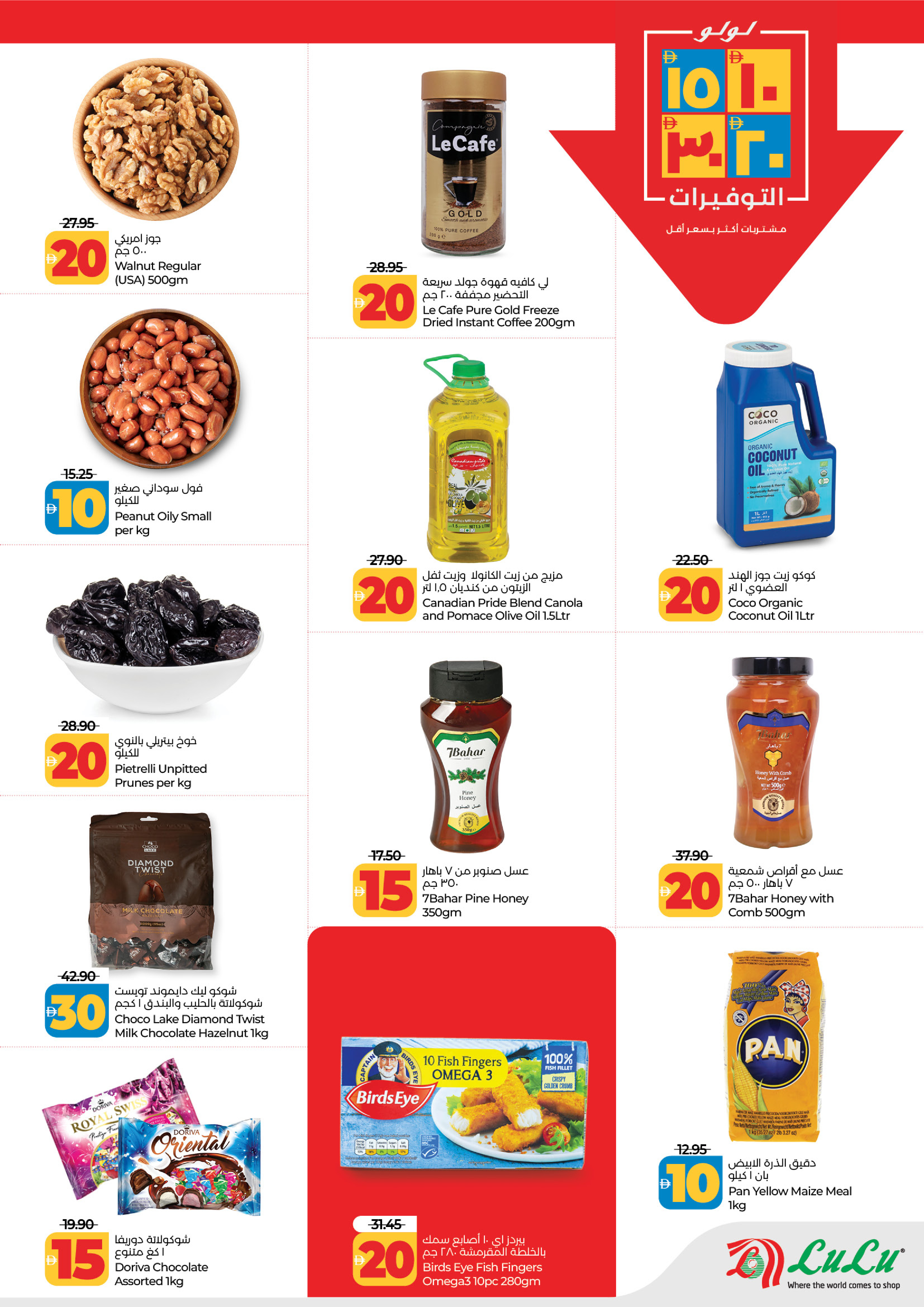 Lulu  Abu Dhabi  Offers from 21 to 29 January Everything at 10, 15, 20, 30