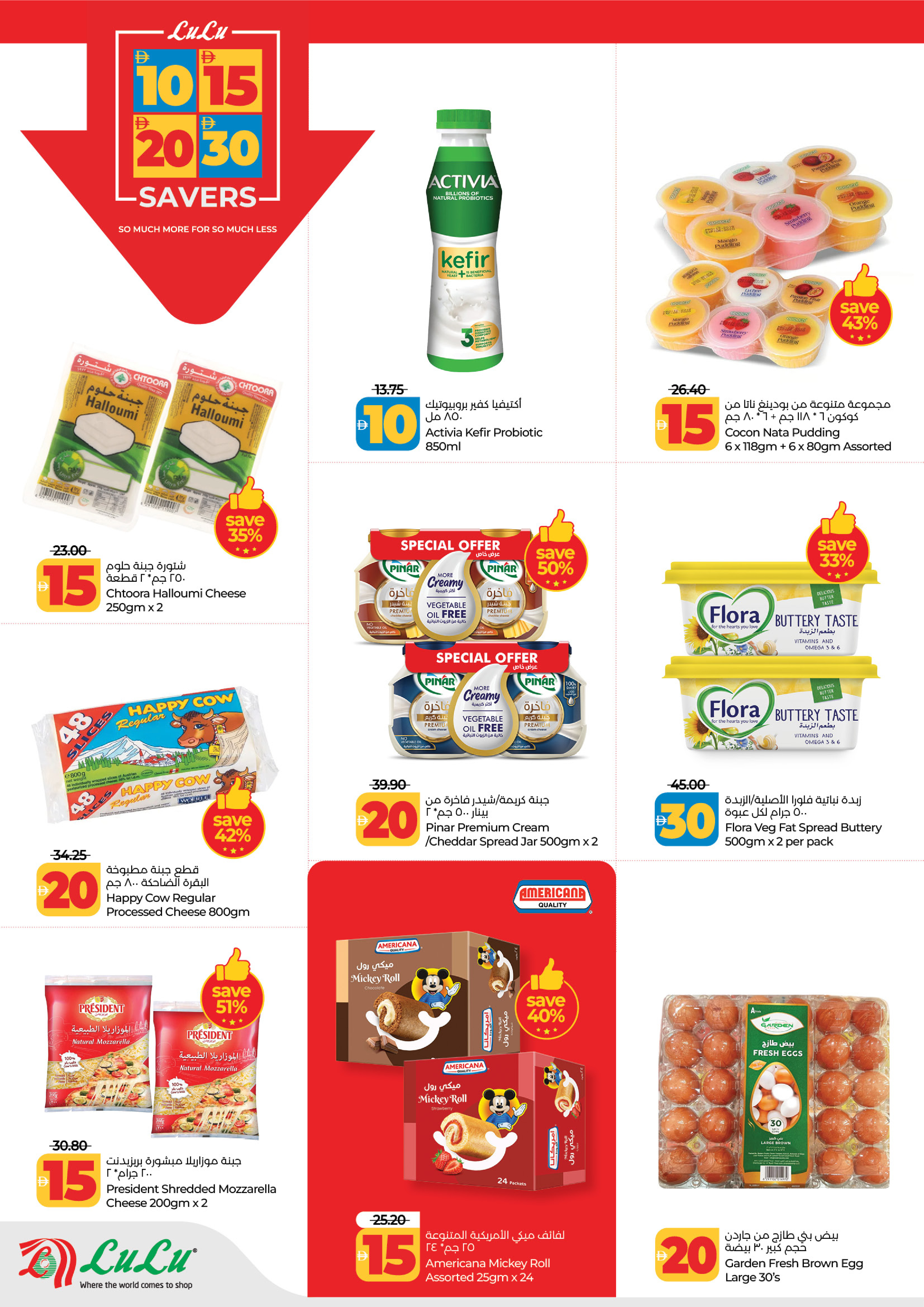 Lulu  Abu Dhabi  Offers from 21 to 29 January Everything at 10, 15, 20, 30