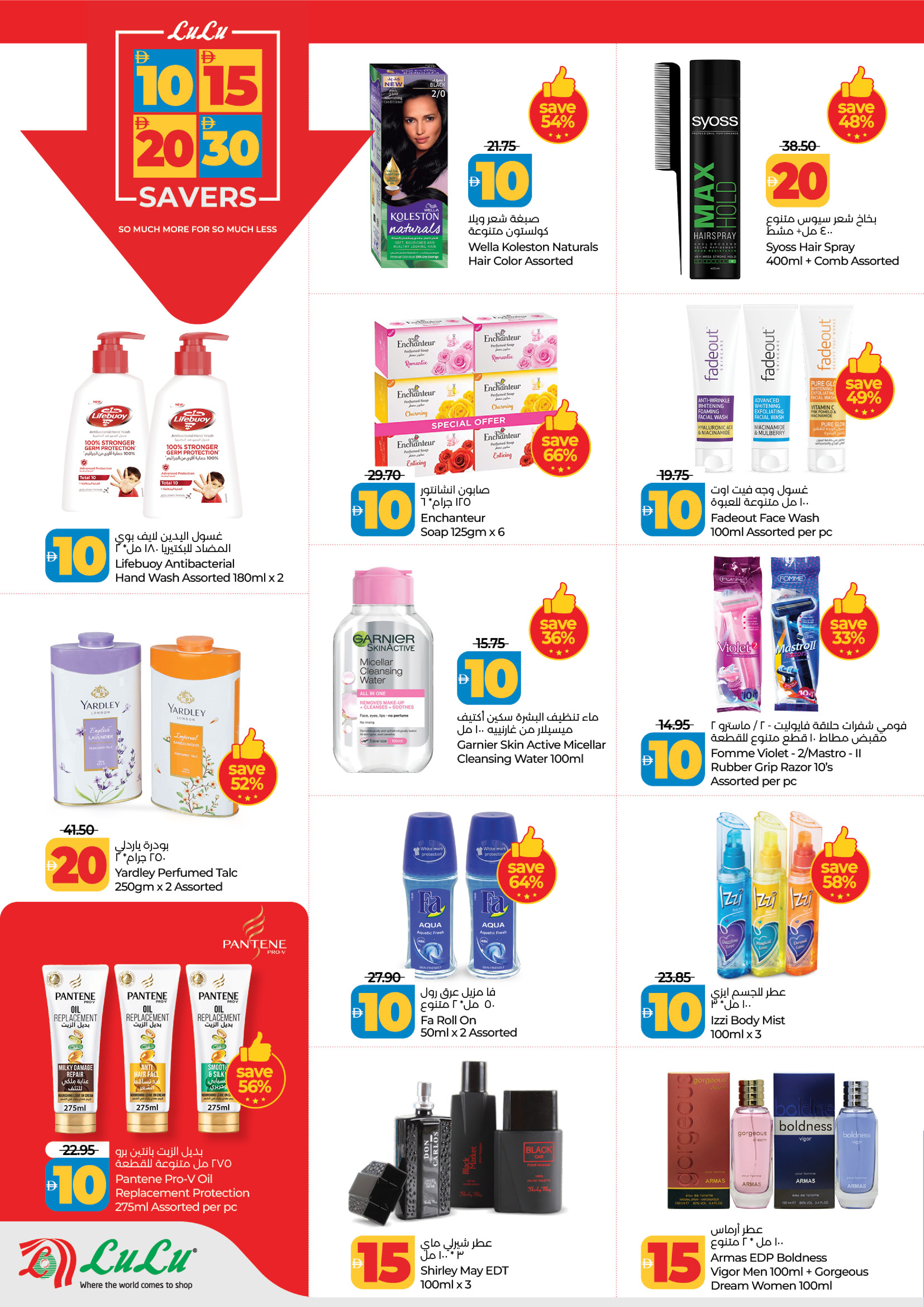 Lulu  Abu Dhabi  Offers from 21 to 29 January Everything at 10, 15, 20, 30