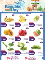 Mega mart Bahrain Offers from 20 to 26 January 2026 Republic of India Offers
