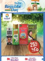 Mega mart Bahrain Offers from 20 to 26 January 2026 Republic of India Offers