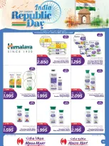 Macro Mart Bahrain Offers from 20 to 26 January 2026 Republic of India Offers