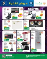 الانتقال إلى الصفحة 5 من 11