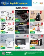 الانتقال إلى الصفحة 3 من 11