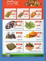 الانتقال إلى الصفحة 9 من 15