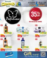 الانتقال إلى الصفحة 22 من 27