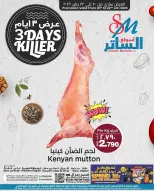 Al Sater markets Bahrain Offers from 20 to 22 January 2026 3Days Deals