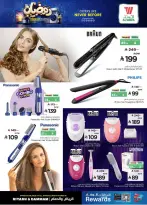 Offres Marchés de l'Aljazera Arabie Saoudite de 21 à 27 janvier 2026 Offres Ramadan Al-Khair