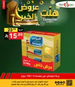 Noori Supermarket Saudi Arabia Offers from 20 to 21 January 2026 Good offers have arrived