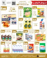 Al Ayesh market Kuwait Offers from 20 to 23 January 2026 Food offers