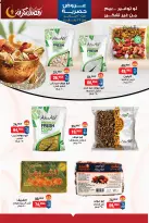 الانتقال إلى الصفحة 2 من 3