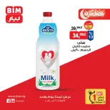 الانتقال إلى الصفحة 2 من 14