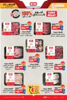 الانتقال إلى الصفحة 2 من 3