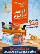 الانتقال إلى الصفحة 1 من 2