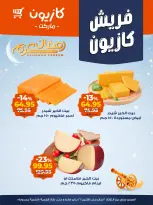 الانتقال إلى الصفحة 6 من 6