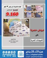 الانتقال إلى الصفحة 6 من 15