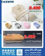 الانتقال إلى الصفحة 9 من 15