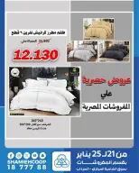 الانتقال إلى الصفحة 8 من 15