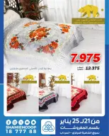 الانتقال إلى الصفحة 7 من 15