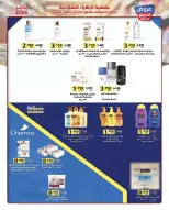 Al Zahraa co-op Kuwait Offers from 20 to 26 January 2026 January offers