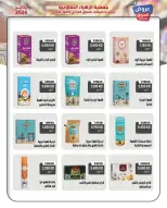 Al Zahraa co-op Kuwait Offers from 20 to 26 January 2026 January offers