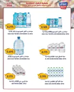 Al Zahraa co-op Kuwait Offers from 20 to 26 January 2026 January offers