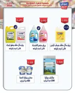 Al Zahraa co-op Kuwait Offers from 20 to 26 January 2026 January offers