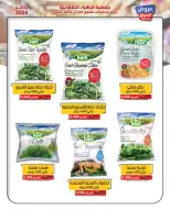 Al Zahraa co-op Kuwait Offers from 20 to 26 January 2026 January offers